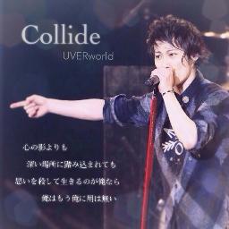 Collide Song Lyrics And Music By Uverworld Arranged By K819y On Smule Social Singing App