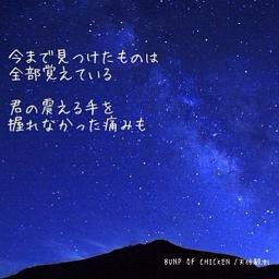 twist Sympton huiswerk maken Tentai Kansoku - Song Lyrics and Music by BUMP OF CHICKEN arranged by  mappy_mayu on Smule Social Singing app