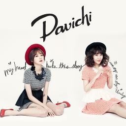 Turtle 거북이 Romanized Lyrics Song Lyrics And Music By Davichi 다비치 Arranged By Purple Shy On Smule Social Singing App