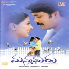 Andamaina Bhamalu Manmadhudu (telugu) - Song Lyrics and Music by dsp ...