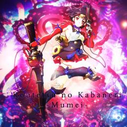 Kabaneri Of The Iron Fortress Full Song Lyrics And Music By Egoist Arranged By Yukichiix On Smule Social Singing App