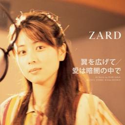 愛は暗闇の中で Featuring Aya Kamiki Zard Song Lyrics And Music By Zard Arranged By Yuki0513 On Smule Social Singing App