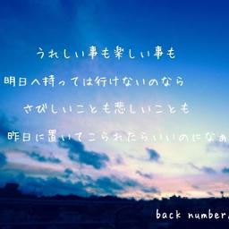 だいじなこと Backnumber Song Lyrics And Music By Back Number Arranged By Akizho On Smule Social Singing App