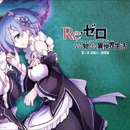 Re Zero Paradisus Paradoxum Song Lyrics And Music By Myth Roid Arranged By Oliqdesu On Smule Social Singing App