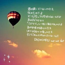 Me Me She Song Lyrics And Music By Radwimps Arranged By Hinappy Kinu On Smule Social Singing App