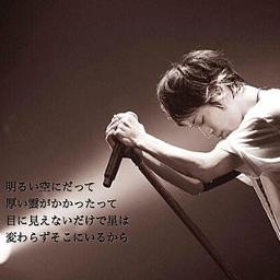 神集め Uverworld Song Lyrics And Music By Uverworld Arranged By Yunsan On Smule Social Singing App