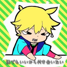 誰でもいいから付き合いたい Song Lyrics And Music By 鏡音レン Arranged By Rin526 On Smule Social Singing App