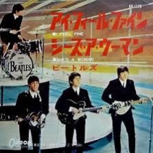 I Feel Fine Song Lyrics And Music By The Beatles Arranged By Shimomaruko On Smule Social Singing App