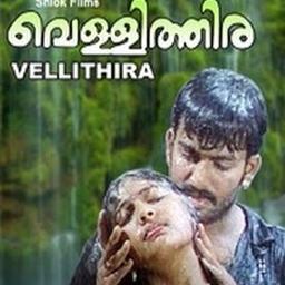 vellithira movie songs free download