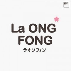แอบชอบ いますぐ あいたい Song Lyrics And Music By La Ong Fong Arranged By Nattawattai On Smule Social Singing App