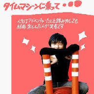タイムマシーンに乗って Song Lyrics And Music By Mr Children Arranged By Ryo Rmx250 On Smule Social Singing App タイムマシーンに乗って Song Lyrics And Music By Mr Children Arranged By Ryo Rmx250 On Smule Social Singing App