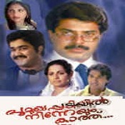 poonkattinodum kilikalodum malayalam mp3 song free download poonkattinodum kilikalodum malayalam mp3 song free download