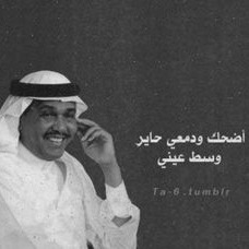 كلمات محمد عبده مجموعة انسان افضل اغاني