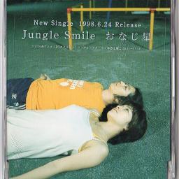 おなじ星 Song Lyrics And Music By Jungle Smile Arranged By Matyupityu On Smule Social Singing App