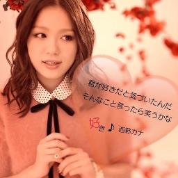 好き Song Lyrics And Music By 西野カナ Arranged By Redpandagogo On Smule Social Singing App