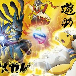 Mega Volt Pokemon Xy Op Song Lyrics And Music By Yusuke Kamiji Arranged By Herdayy On Smule Social Singing App