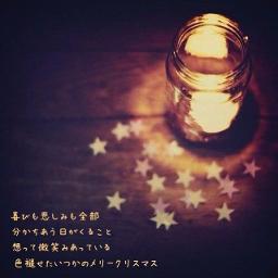 いつかのメリークリスマス Song Lyrics And Music By B Z Arranged By Yumiiiiiiiiii On Smule Social Singing App