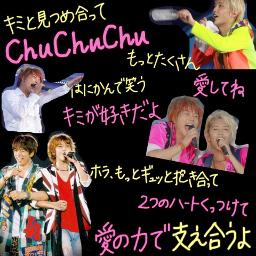 Chu Chu Chu Song Lyrics And Music By テゴマス Arranged By Momoshima0507 On Smule Social Singing App