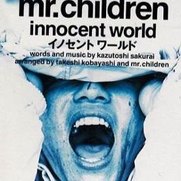 Innocent World Song Lyrics And Music By Mr Children Arranged By Takuya5555 On Smule Social Singing App
