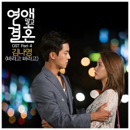 Stop The Love Now Ost Marriage Not Dating Song Lyrics And Music By Ben벤 Bebe Mignon Arranged By Justhuman98 On Smule Social Singing App