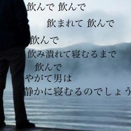 酒と泪と男と女 女性キー Song Lyrics And Music By 河島英五 Arranged By Nakachan Mdrs On Smule Social Singing App