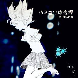 ウミユリ海底譚 Acoustic Song Lyrics And Music By 初音ミク ナブナ Arranged By Harucaaaaan On Smule Social Singing App