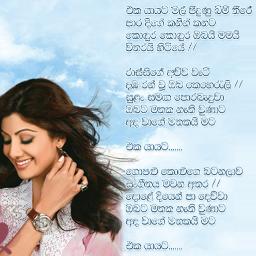 Eka Yayata Mal Peedunu Song Lyrics And Music By Sanath Nandasiri Arranged By Prasannasamarasi On Smule Social Singing App