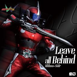 Leave All Behind 仮面ライダーアクセル イメージソング Song Lyrics And Music By Wilma Sidr Arranged By Kbz46 On Smule Social Singing App