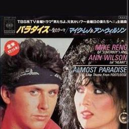 Mike Reno and Ann Wilson - Almost Paradise (feat. Ann Wilson