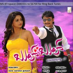 bul bul Kannada movie song free download 320kbps