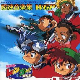 Get The World 爆走兄弟レッツ ゴー Wgp 主題歌 Song Lyrics And Music By 影山ヒロノブ Arranged By Kbz46 On Smule Social Singing App Get The World 爆走兄弟レッツ ゴー Wgp 主題歌 Song Lyrics And Music By 影山ヒロノブ Arranged By Kbz46 On Smule Social Singing App