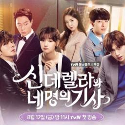cinderella and four knights soundtrack