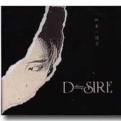 静夢 - Song Lyrics and Music by D≒SIRE arranged by