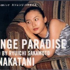 Strange Paradise 中谷美紀 Song Lyrics And Music By 中谷美紀 Arranged By Toyochan330 On Smule Social Singing App