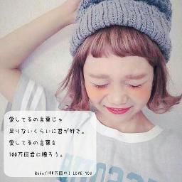 100万回の I Love You Song Lyrics And Music By Rake Arranged By Ayu Miyu On Smule Social Singing App