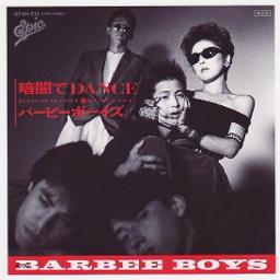 暗闇でダンス Song Lyrics And Music By Barbee Boys Arranged By Nori San8 On Smule Social Singing App