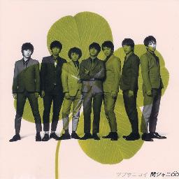 I To U パート分け Song Lyrics And Music By 関ジャニ Arranged By Saya K On Smule Social Singing App