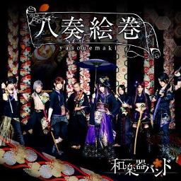 星月夜 Song Lyrics And Music By 和楽器バンド Wagakki Band Arranged By Toshiyukisakai On Smule Social Singing App