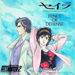 セイラ シティーハンター Song Lyrics And Music By Fence Of Defence Arranged By Deeego555 On Smule Social Singing App