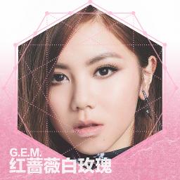 紅薔薇白玫瑰 Song Lyrics And Music By G E M 鄧紫棋arranged By Supacalafuturist On Smule Social Singing App