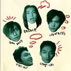 セロリ Smap Song Lyrics And Music By Smap Arranged By Jwaka123 On Smule Social Singing App