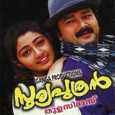 Panchavarna kulire semi clear Suryaputhran Song Lyrics and Music by K J Yesudas arranged by Panchavarna kulire semi clear Suryaputhran Song Lyrics and Music by K J Yesudas arranged by