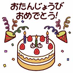 Fastest Japanese Happy Birthday Song Shiawase
