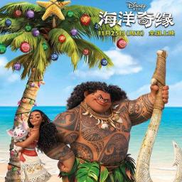 海洋之心 海洋奇缘 Song Lyrics And Music By 黄丽玲 A Lin 作词陈少琪 作曲lin Manuel Miranda Disney Moana 迪士尼动画 Arranged By Skymoon6395 On Smule Social Singing App