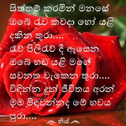 Dayan Vitharana - Siththam karamin සිත්තම් කරමින් මනසේ ඔබේ රැව by ...