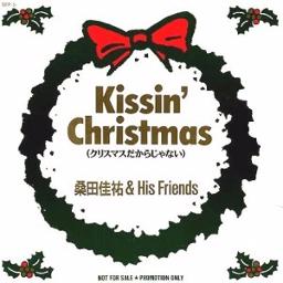 Kissin Christmas クリスマスだからじゃない Song Lyrics And Music By 桑田佳祐 His Friends Arranged By Sasfankuma On Smule Social Singing App