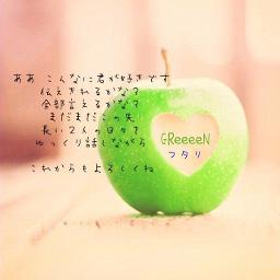 フタリ Song Lyrics And Music By Greeeen Arranged By Tk From 908 On Smule Social Singing App