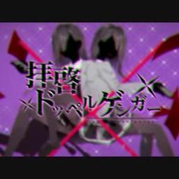 拝啓ドッペルゲンガー 7 Song Lyrics And Music By Kemu Arranged By Xtria Kou On Smule Social Singing App 拝啓ドッペルゲンガー 7 Song Lyrics And Music By Kemu Arranged By Xtria Kou On Smule Social Singing App