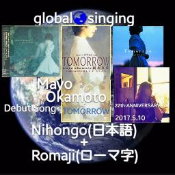 Tomorrow Song Lyrics And Music By 岡本真夜 Mayo Okamoto Arranged By Mebari Utan On Smule Social Singing App