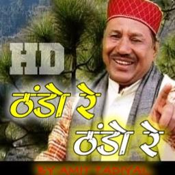 thando re thando garhwali song mp3 download thando re thando garhwali song mp3 download